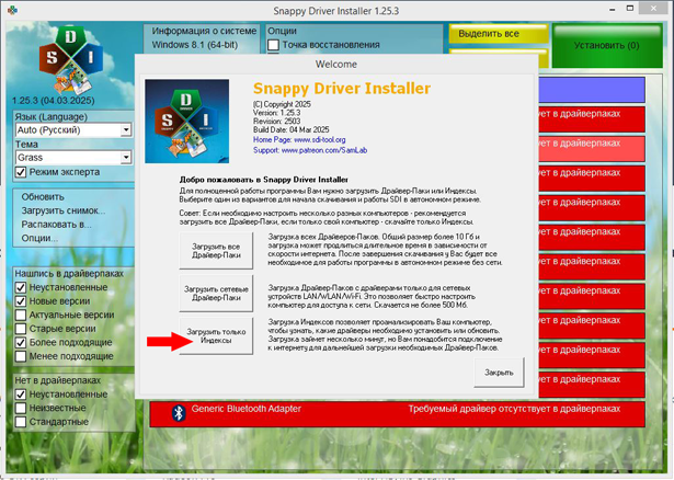 Шаг 2 — Сканирование